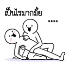 ดึ๊บ ดึ๊บ เติมคำ ตามใจ รูปที่ 59