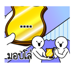 ดึ๊บ ดึ๊บ เติมคำ ตามใจ รูปที่ 65