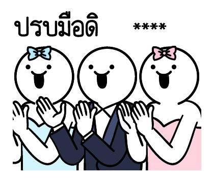 ดึ๊บ ดึ๊บ เติมคำ ตามใจ รูปที่ 68
