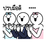 ดึ๊บ ดึ๊บ เติมคำ ตามใจ รูปที่ 67