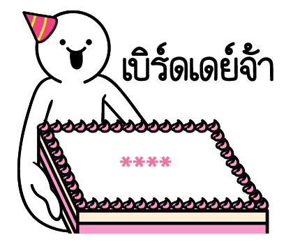 ดึ๊บ ดึ๊บ เติมคำ ตามใจ รูปที่ 78
