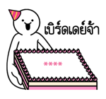 ดึ๊บ ดึ๊บ เติมคำ ตามใจ รูปที่ 77