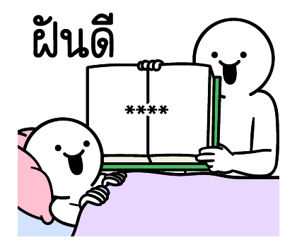 ดึ๊บ ดึ๊บ เติมคำ ตามใจ รูปที่ 80