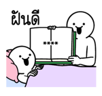 ดึ๊บ ดึ๊บ เติมคำ ตามใจ รูปที่ 79