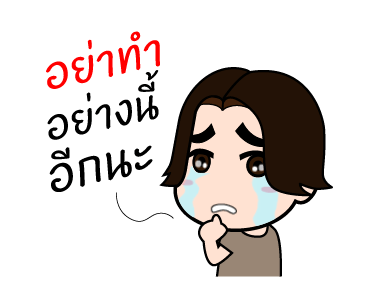 GMM รวมเพลงฮิตโดนใจ 2 รูปที่ 15