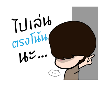 GMM รวมเพลงฮิตโดนใจ 2 รูปที่ 16