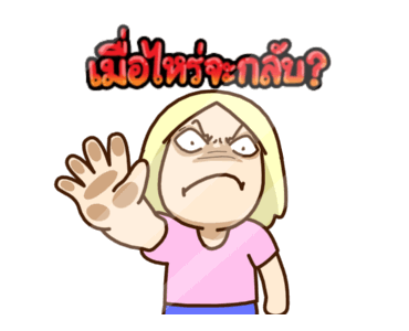 เบื่อผัว ดุ๊กดิ๊ก Vol.2 รูปที่ 4