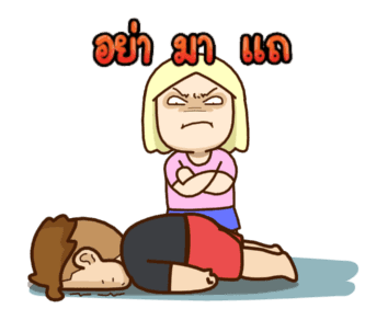 เบื่อผัว ดุ๊กดิ๊ก Vol.2 รูปที่ 6