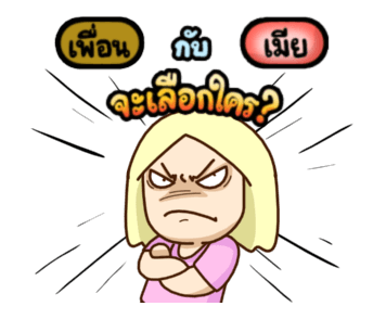 เบื่อผัว ดุ๊กดิ๊ก Vol.2 รูปที่ 7