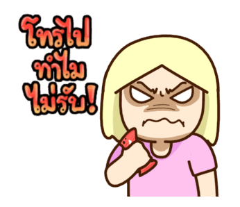 เบื่อผัว ดุ๊กดิ๊ก Vol.2 รูปที่ 8