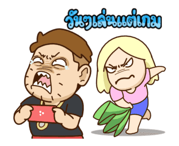 เบื่อผัว ดุ๊กดิ๊ก Vol.2 รูปที่ 10
