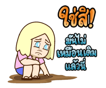 เบื่อผัว ดุ๊กดิ๊ก Vol.2 รูปที่ 12