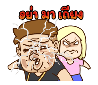 เบื่อผัว ดุ๊กดิ๊ก Vol.2 รูปที่ 13