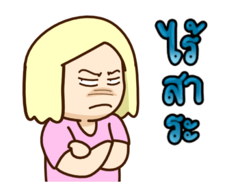 เบื่อผัว ดุ๊กดิ๊ก Vol.2 รูปที่ 14