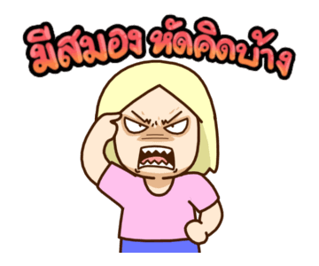เบื่อผัว ดุ๊กดิ๊ก Vol.2 รูปที่ 16
