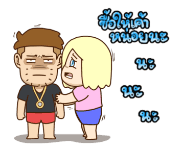 เบื่อผัว ดุ๊กดิ๊ก Vol.2 รูปที่ 17