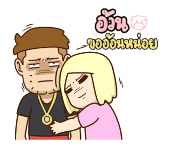 เบื่อผัว ดุ๊กดิ๊ก Vol.2 รูปที่ 22