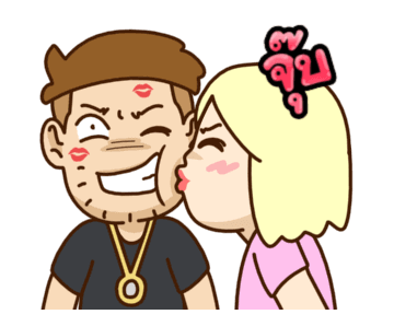 เบื่อผัว ดุ๊กดิ๊ก Vol.2 รูปที่ 24