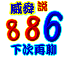 232289386