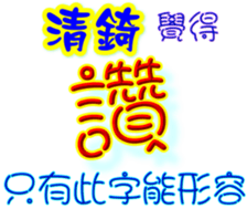 233313379