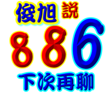233377565