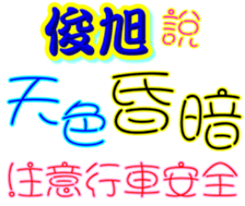 233377582