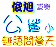 233378594
