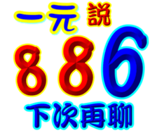 233381407