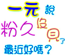 233381409