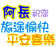 233382625