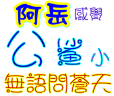 233382845