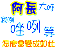 233383141