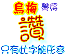 233385262