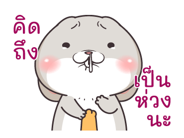 กระต่ายจอมป่วน 5: ประจำวัน รูปที่ 13