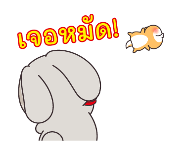 กระต่ายจอมป่วน 5: ประจำวัน รูปที่ 15