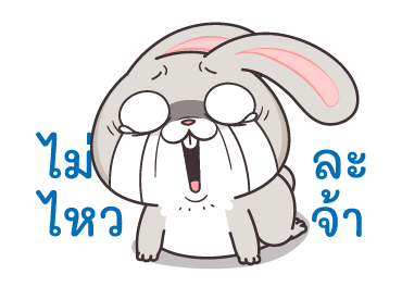 กระต่ายจอมป่วน 5: ประจำวัน รูปที่ 17