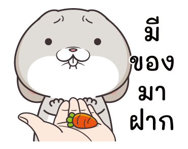 กระต่ายจอมป่วน 5: ประจำวัน รูปที่ 20