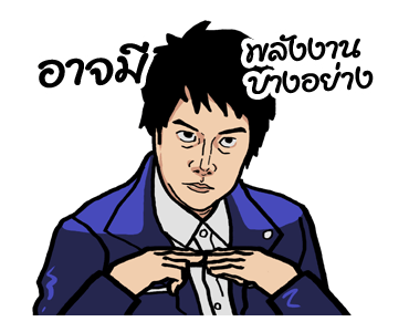 เวิร์คพอยท์ ครบรอบ30ปี รูปที่ 11