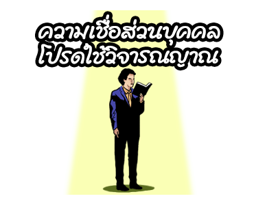 เวิร์คพอยท์ ครบรอบ30ปี รูปที่ 12