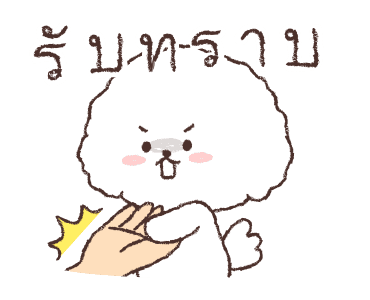 เซชอน เจ้าหมาขนปุย รูปที่ 6