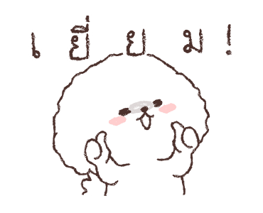 เซชอน เจ้าหมาขนปุย รูปที่ 8