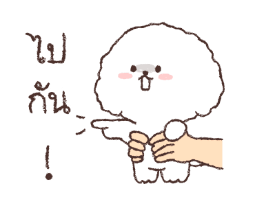 เซชอน เจ้าหมาขนปุย รูปที่ 10