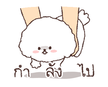 เซชอน เจ้าหมาขนปุย รูปที่ 11