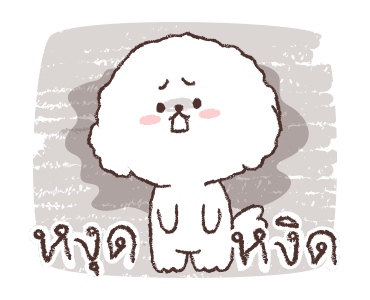 เซชอน เจ้าหมาขนปุย รูปที่ 19
