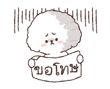 เซชอน เจ้าหมาขนปุย รูปที่ 22