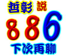 233662863