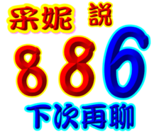 233714807