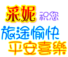 233715017