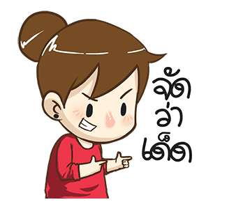ส้มเช้ง ดุ๊กดิ๊ก by นายต้นไม้ รูปที่ 3