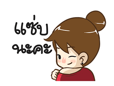 ส้มเช้ง ดุ๊กดิ๊ก by นายต้นไม้ รูปที่ 5